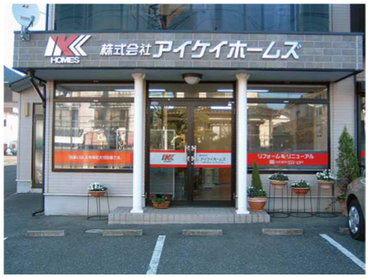 アイケイホームズ 事務所