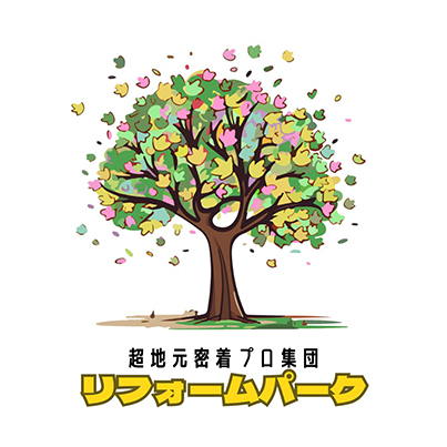 リフォームパークホーム