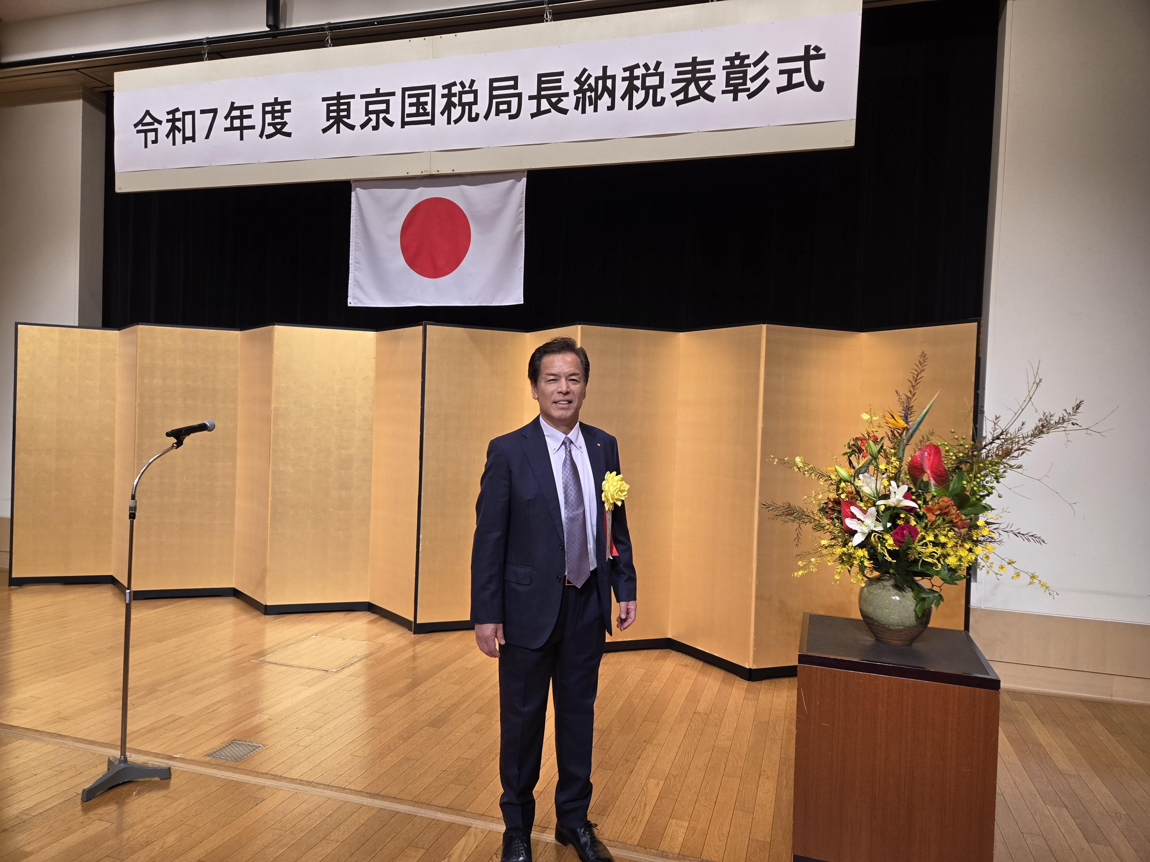東京国税局長納税表彰